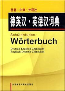 chinesisch auf englisch|deutsch chinesisch woerterbuch.